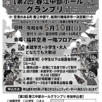 春江中部ホールグランプリ (2).jpeg